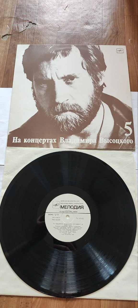 Советская эстрада на виниловых пластинках - миниатюра 13