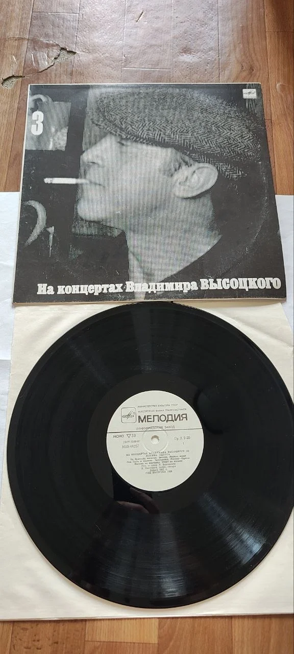 Советская эстрада на виниловых пластинках - миниатюра 7