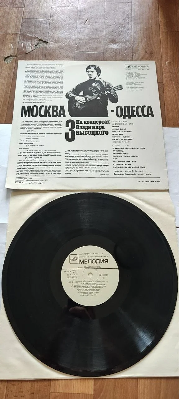 Советская эстрада на виниловых пластинках - миниатюра 8