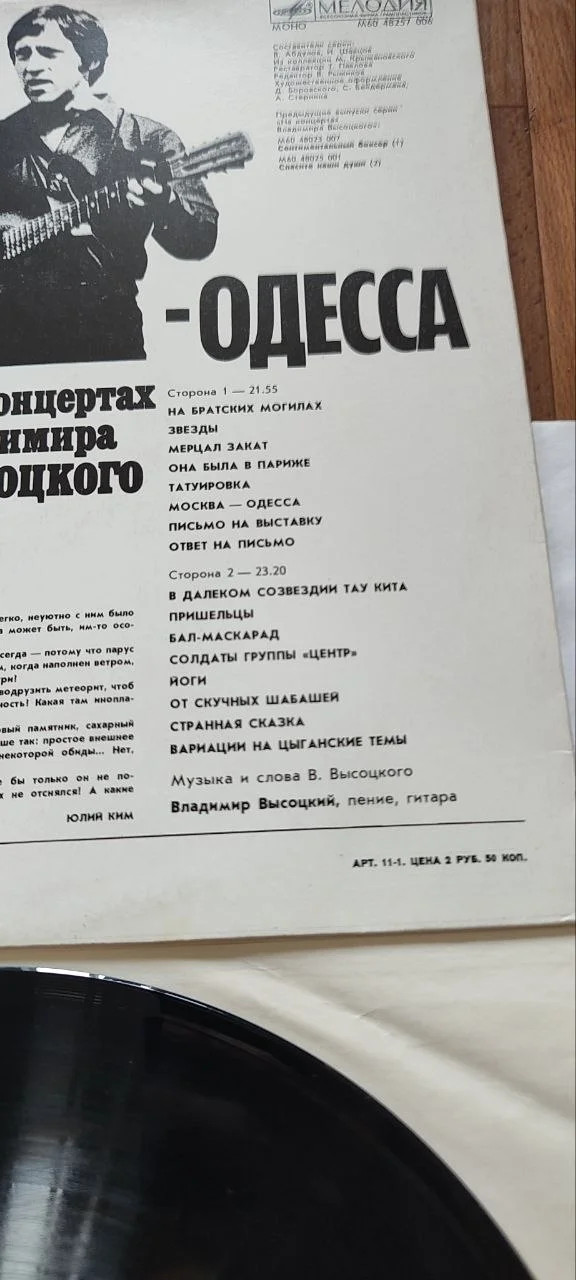 Советская эстрада на виниловых пластинках - миниатюра 9