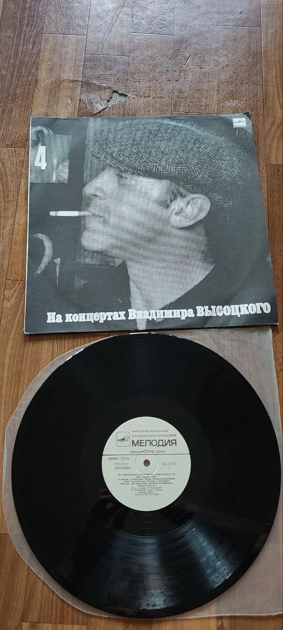 Советская эстрада на виниловых пластинках - миниатюра 10