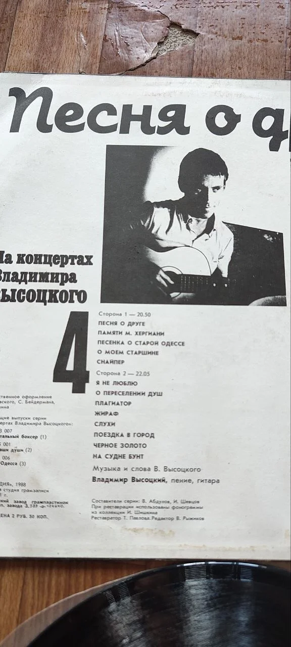 Советская эстрада на виниловых пластинках - миниатюра 12