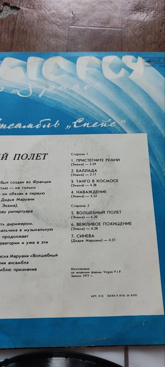Пластинка виниловая - миниатюра 3