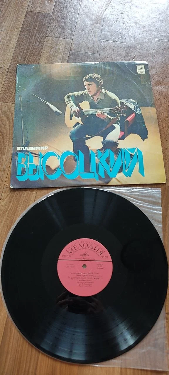 Владимир высоцкий виниловая пластинка СССР - изображение 1