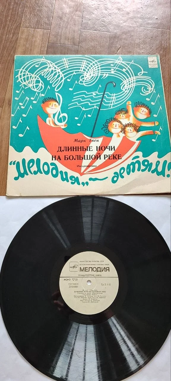 Виниловая пластинка Марк Твен - изображение 1