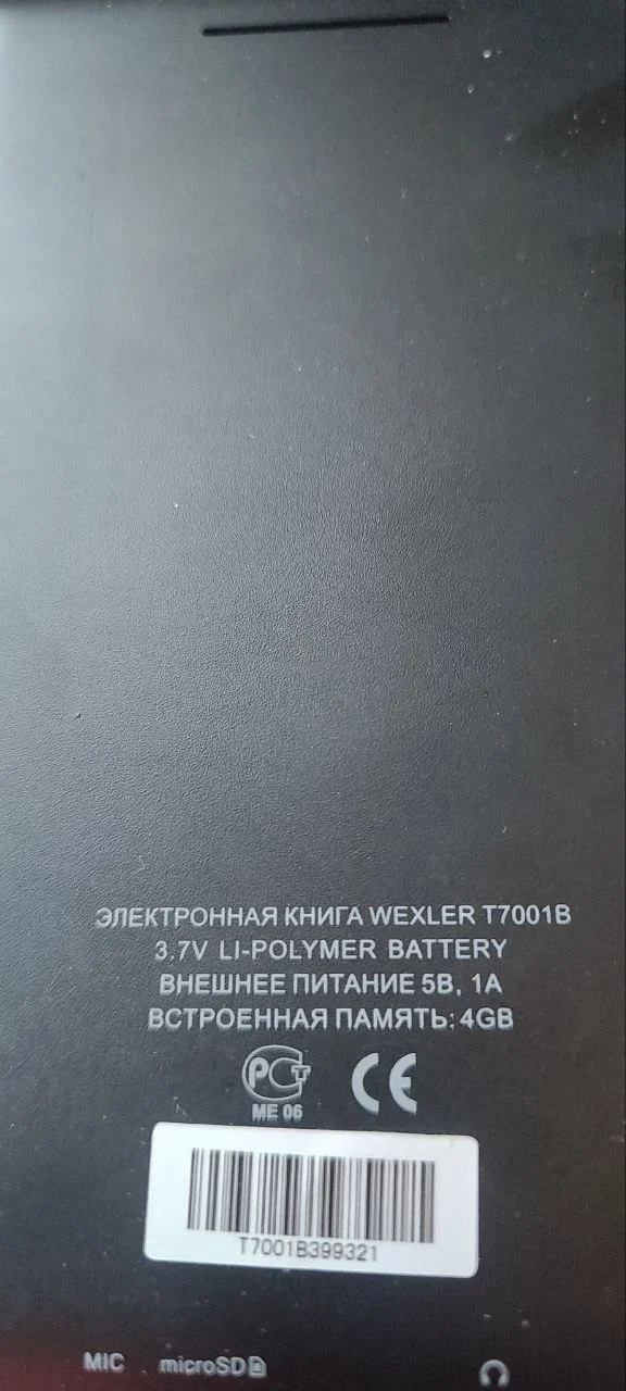 Электронная книга wexler t7001b - миниатюра 2