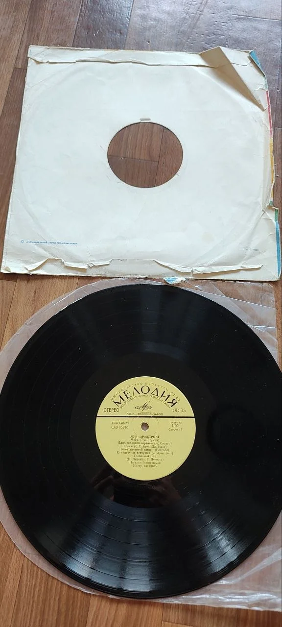 Продам виниловую пластинку: Луи Армстронг — «Луи Армстронг» (LP, 1975 г.) - миниатюра 3