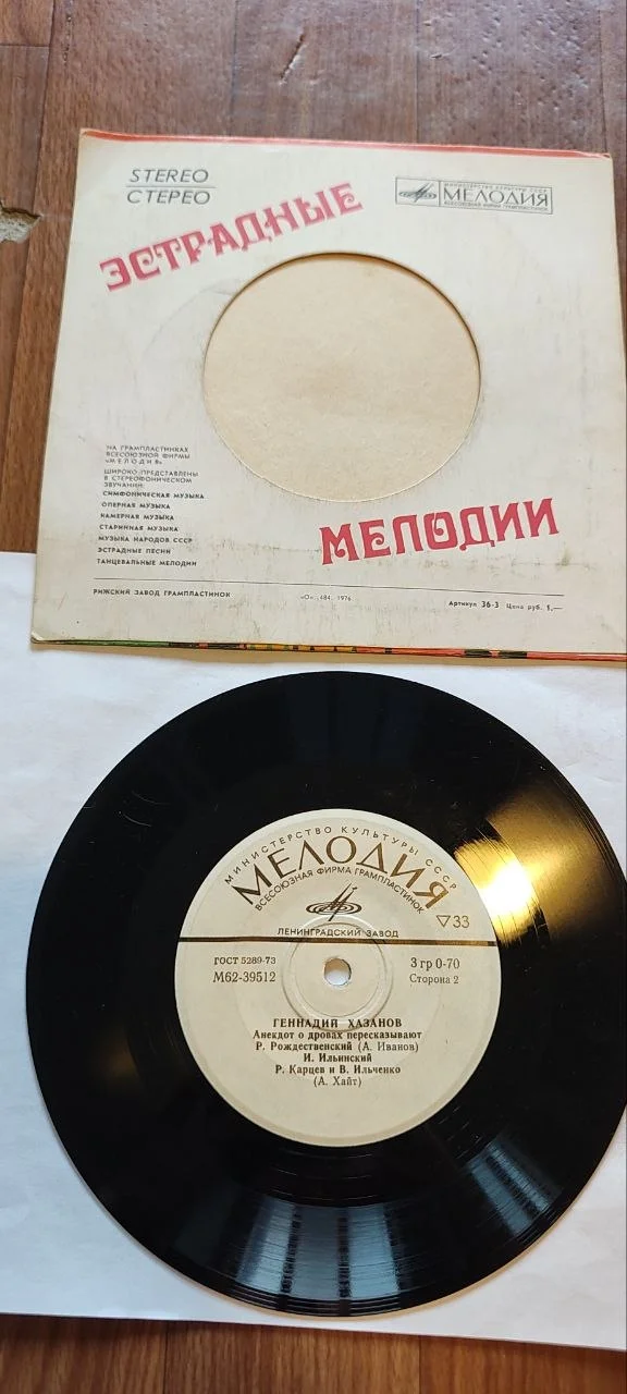 Геннадий Хазанов - Дружеские шаржи - миниатюра 2