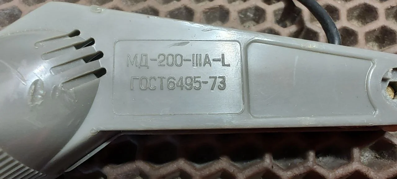 Микрофон советский мд-200-iiiа-L «Октава» (СССР - миниатюра 2