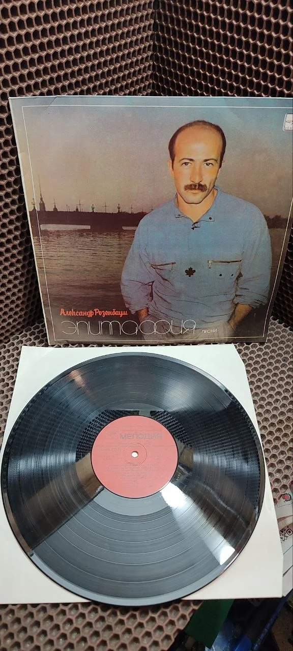 Александр Розенбаум «Эпитафия» — Мелодия (1987) - изображение 1