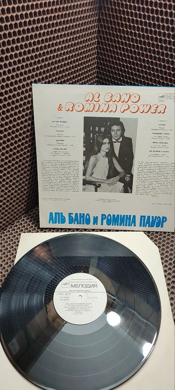 Аль Бано и Ромина Пауэр—«Феличита» - миниатюра 2