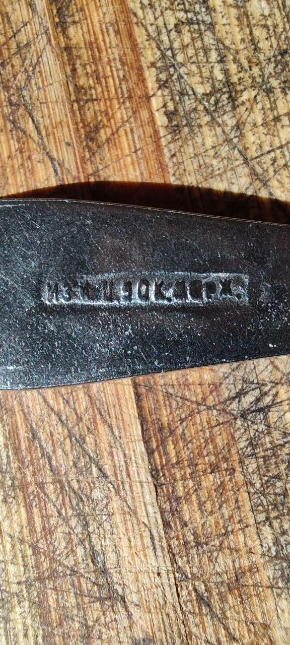 Ложка столовая Шишки, нерж., СССР - миниатюра 2