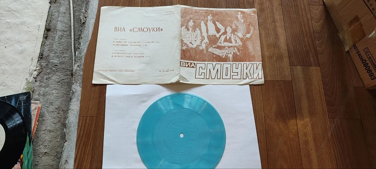 Гибкая пластинка СССР - изображение 1