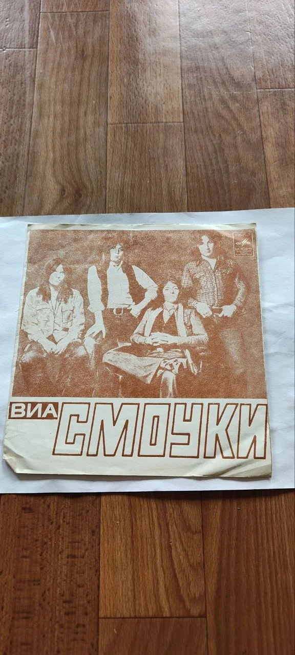 Гибкая пластинка СССР - миниатюра 2