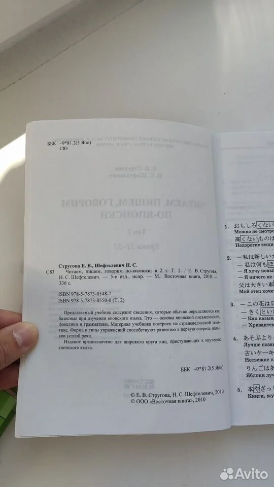 Учебники и словарь по японскому языку - миниатюра 4