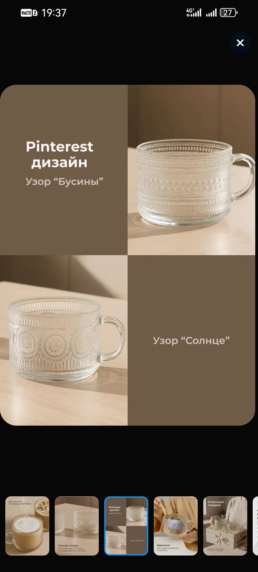 Набор кружек для чая и кофе 2 шт Limpid Side, 400 мл - миниатюра 4