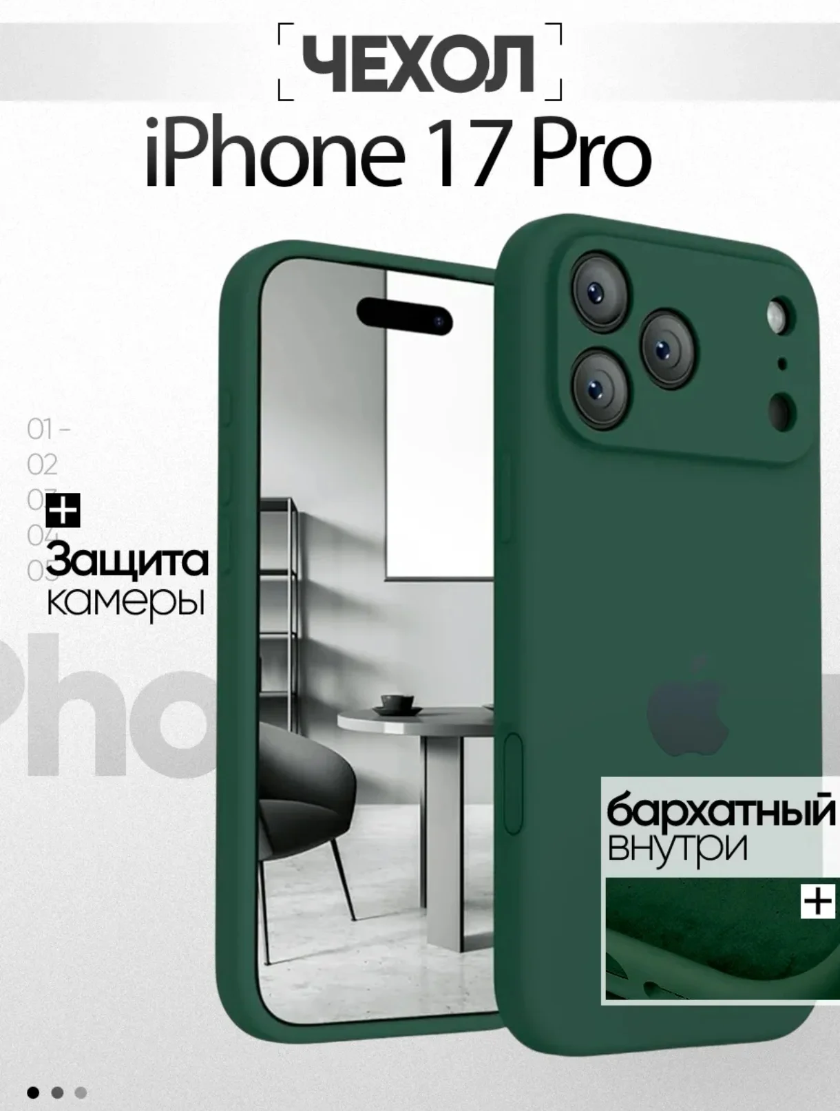 Чехол на iPhone 17pro новый зелёный - миниатюра 6