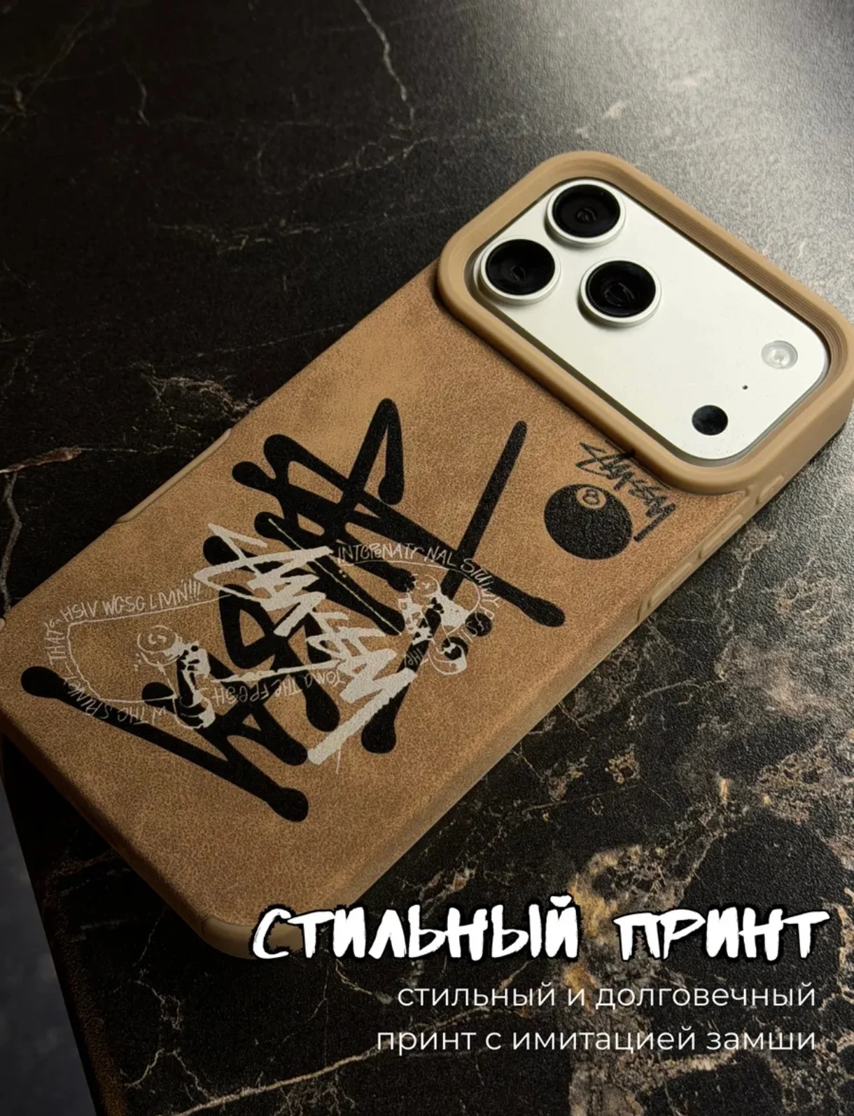 Чехол на iPhone 17 pro с принтом - миниатюра 3