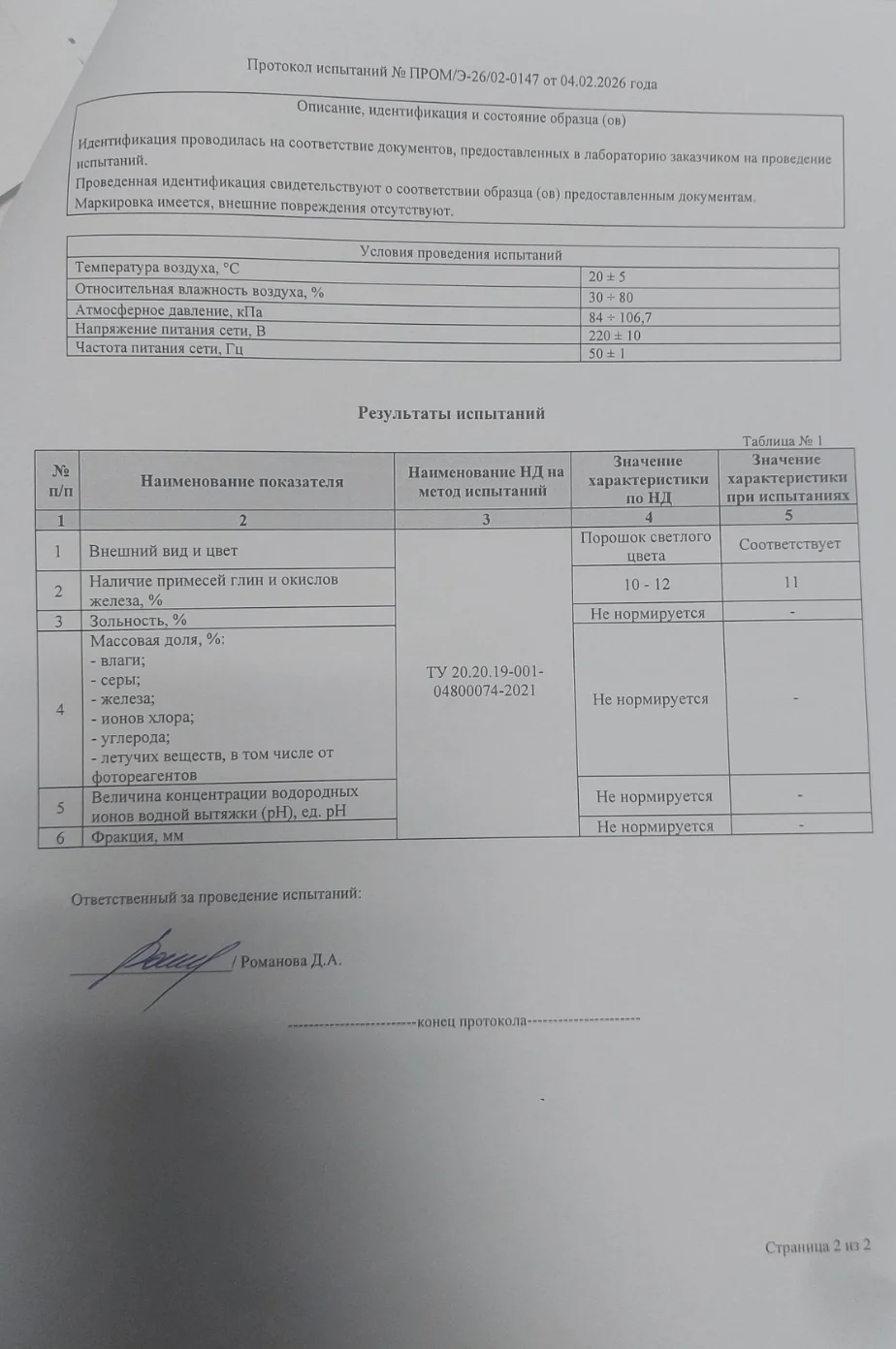 Cельскохозяйственный стимулятор углеродный - миниатюра 4