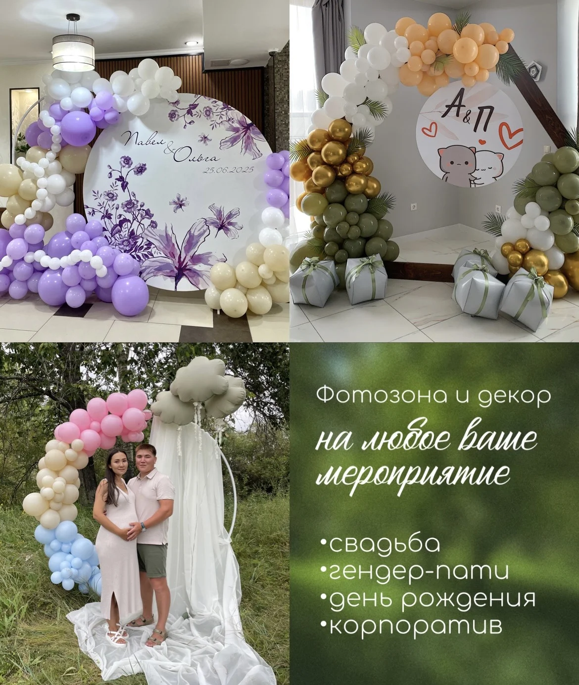 Фотозона - миниатюра 8
