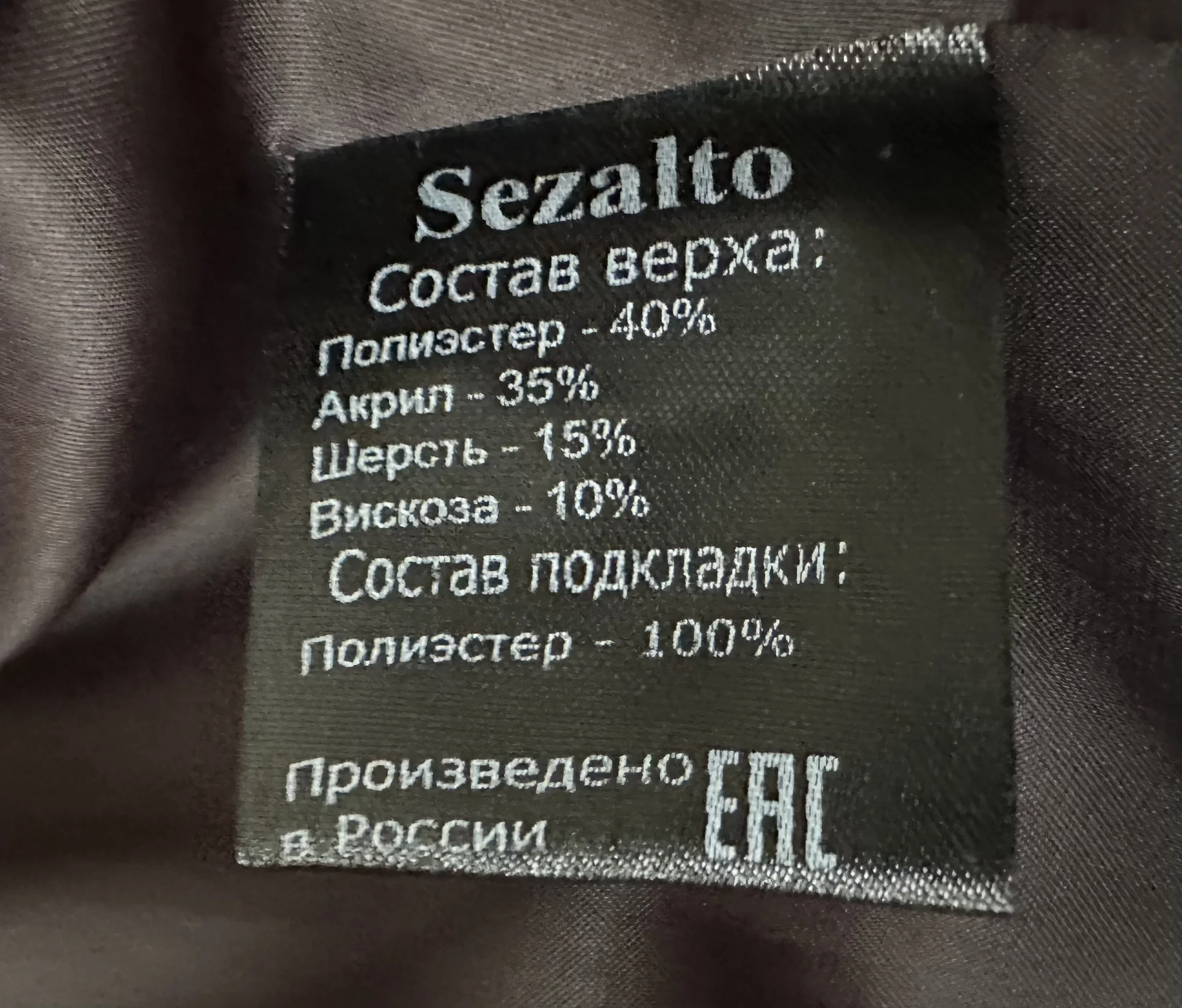 Пальто демисезонное длинное классическое sezalto - миниатюра 10