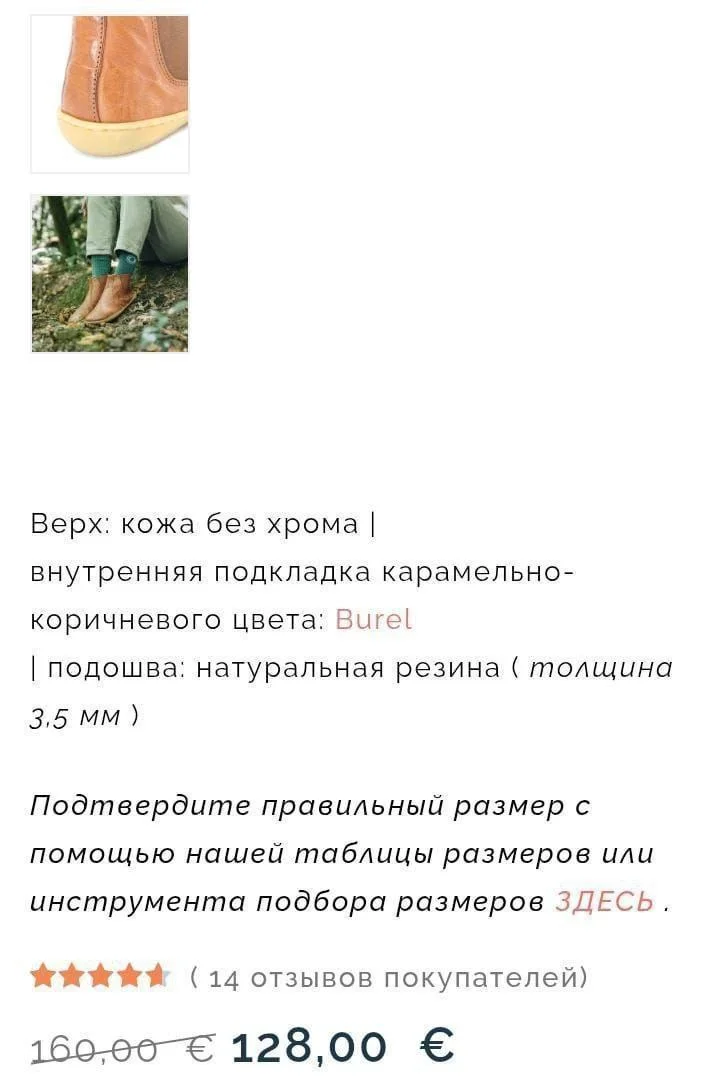 Челси босоногие Mukishoes 44 - миниатюра 8