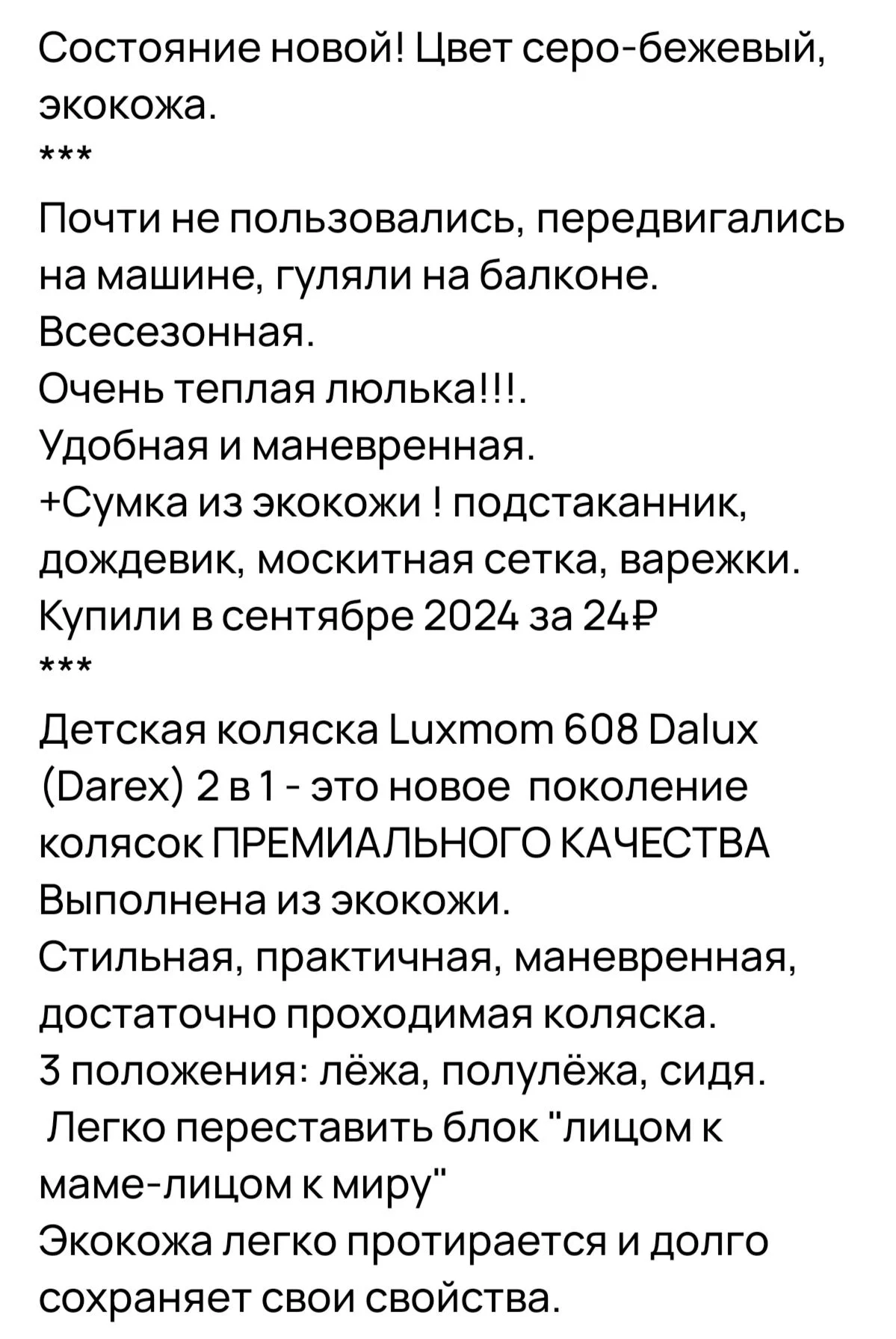 Коляска 2в1 - миниатюра 5