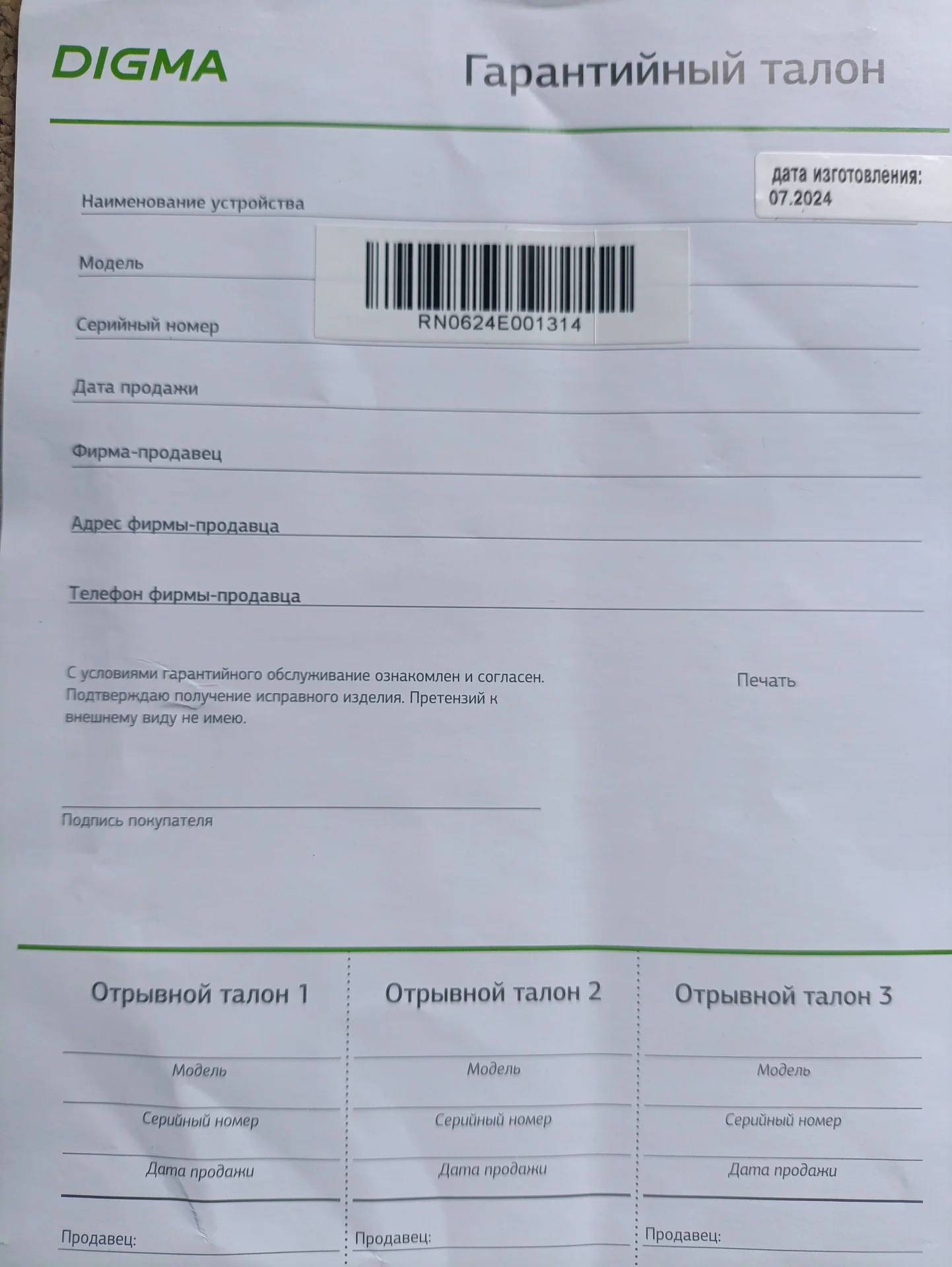 Видео монитор - миниатюра 4