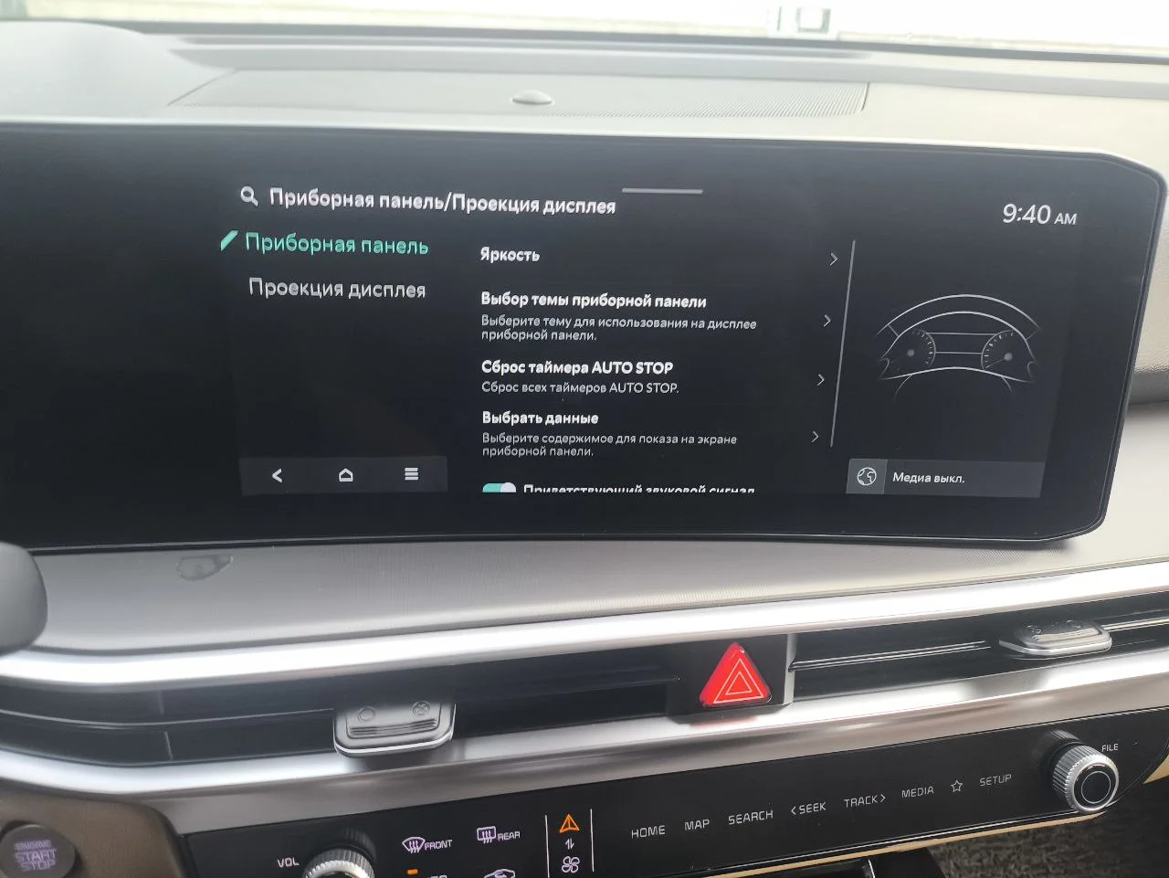 Русификация корейских авто Kia/Hyundai/genesis - миниатюра 7