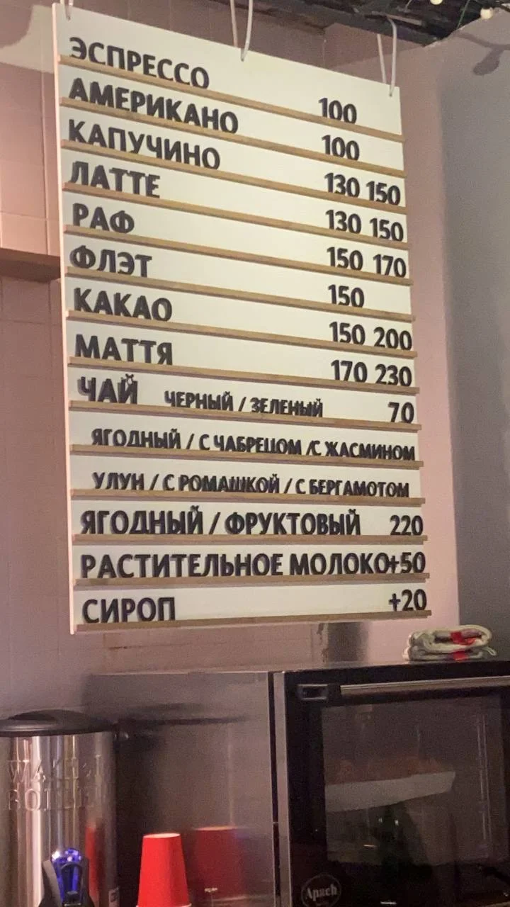 Наборное меню для Вашего кафе - миниатюра 6