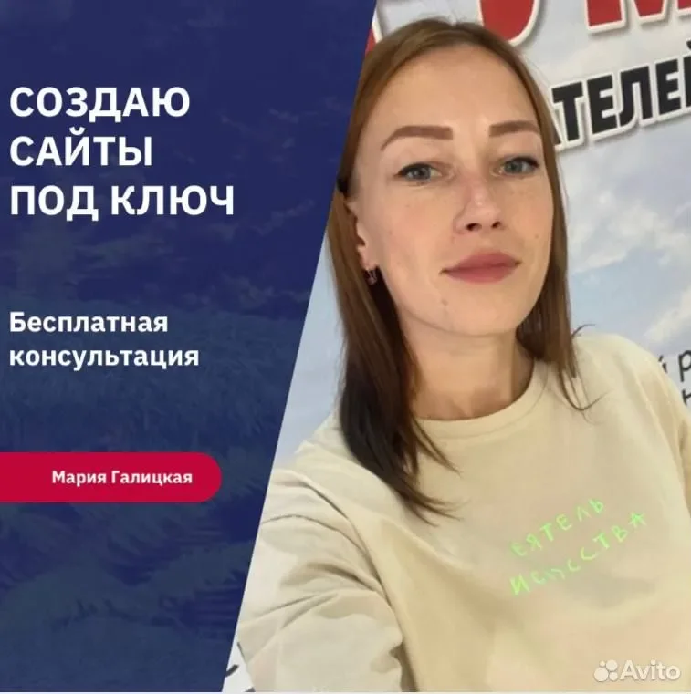 Создадим красивый и продающий сайт под ключ - изображение 1