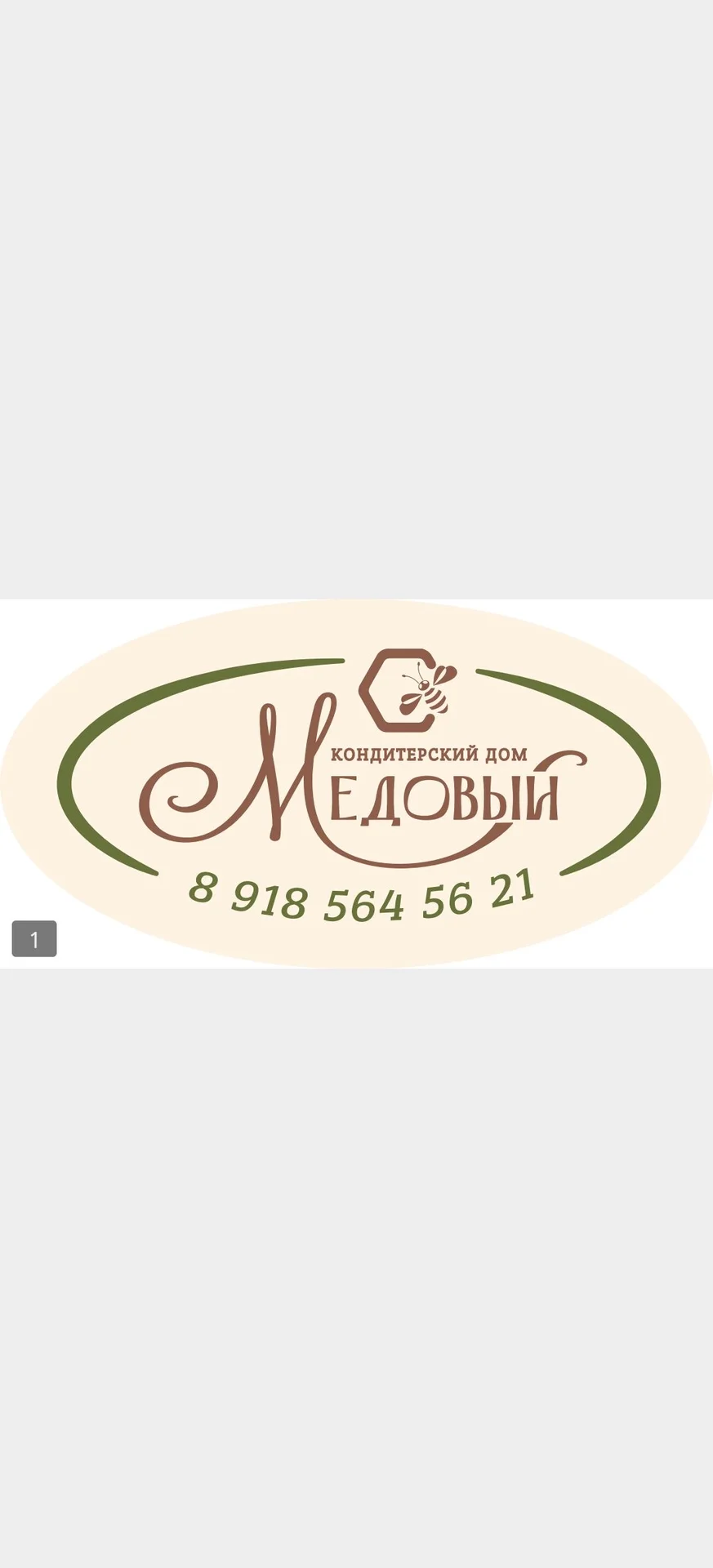 Менеджер по продажам - изображение 1