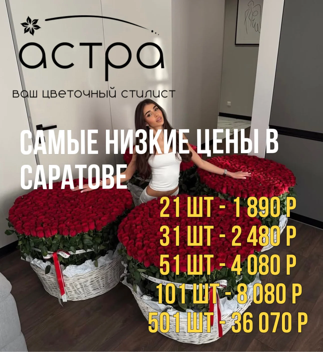 Букет - изображение 1