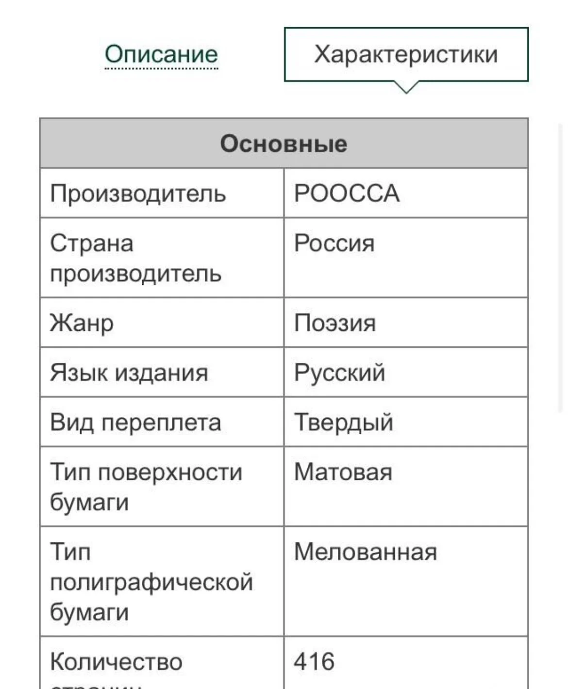 Омар Хайям - миниатюра 4