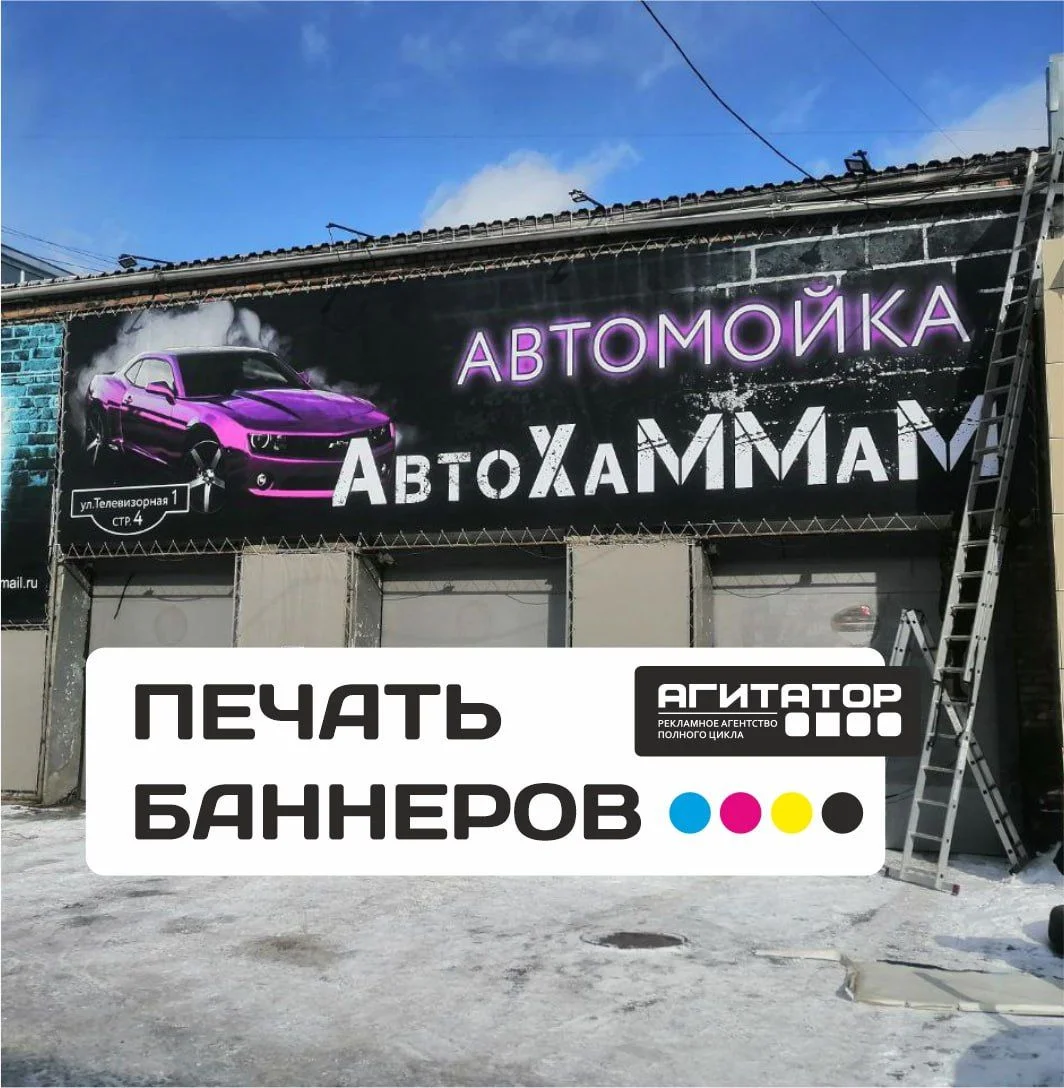 Печать баннеров - изображение 1