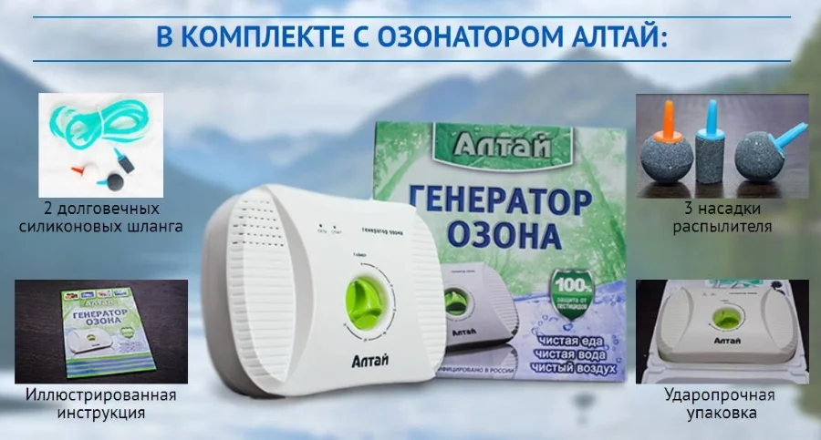 Озонатор+ионизатор АЛТАЙ очищает воду и воздух. - миниатюра 2