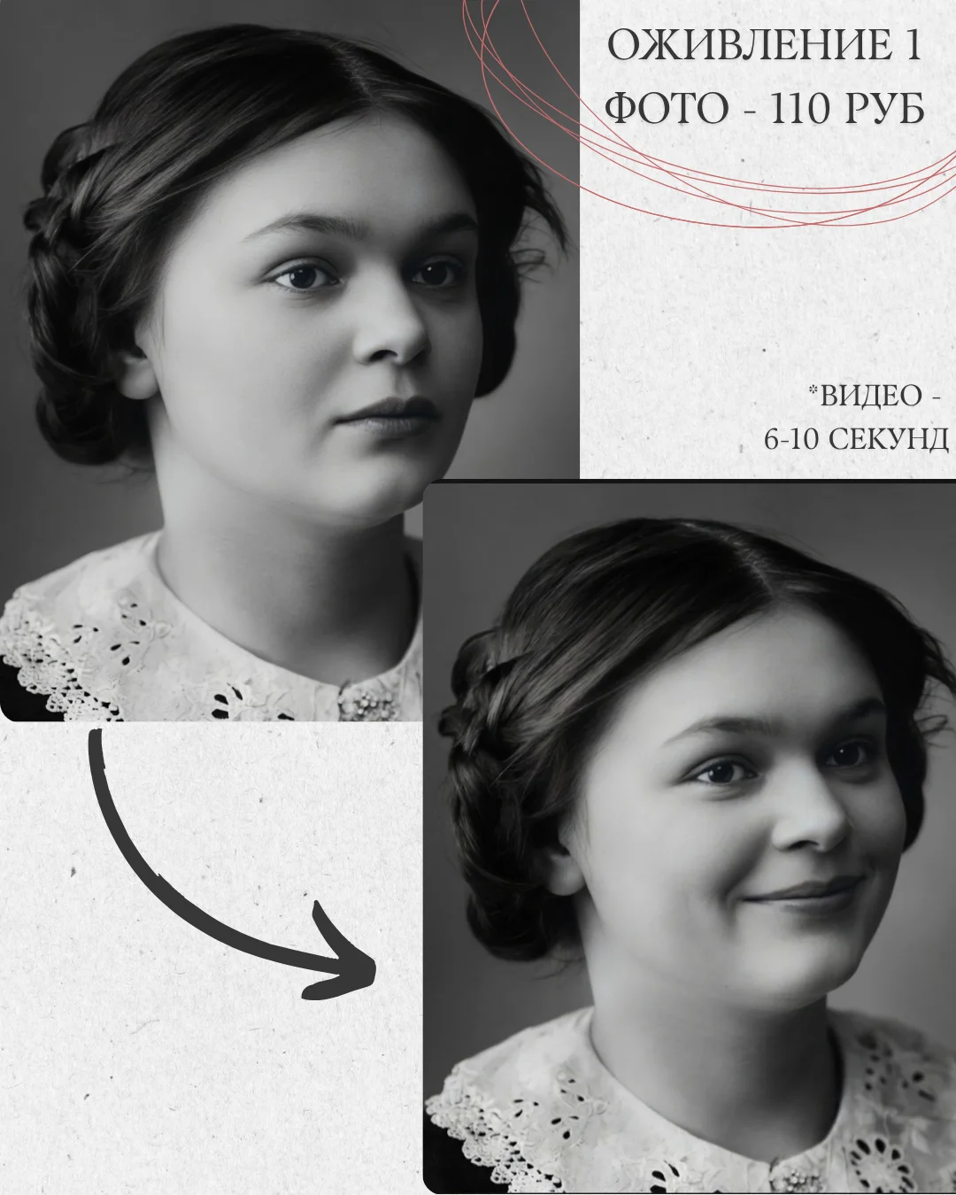 Реставрация и оживление ваших фото - миниатюра 3