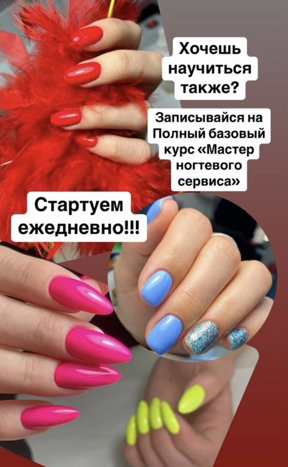 Обучение маникюр - миниатюра 2