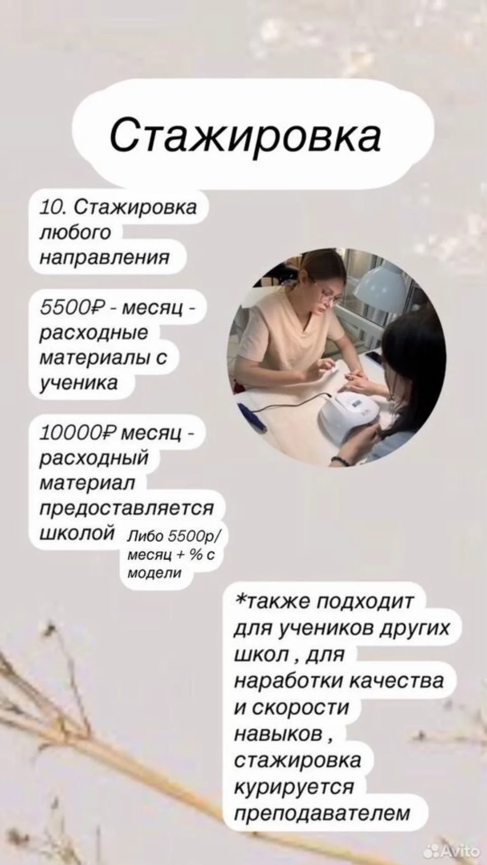 Обучение маникюр - миниатюра 6