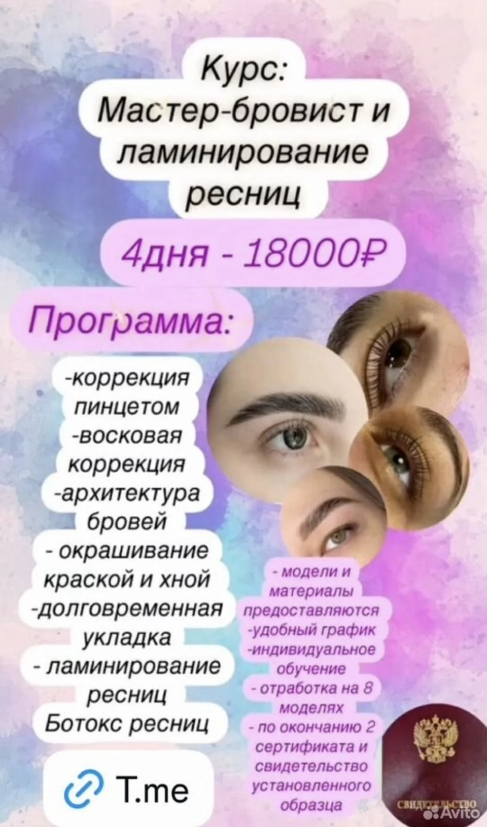 Обучение маникюр - миниатюра 8