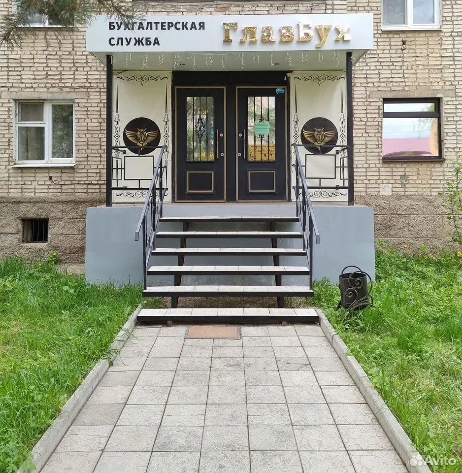 Наш бухгалтер - Ваш бухгалтер - миниатюра 2
