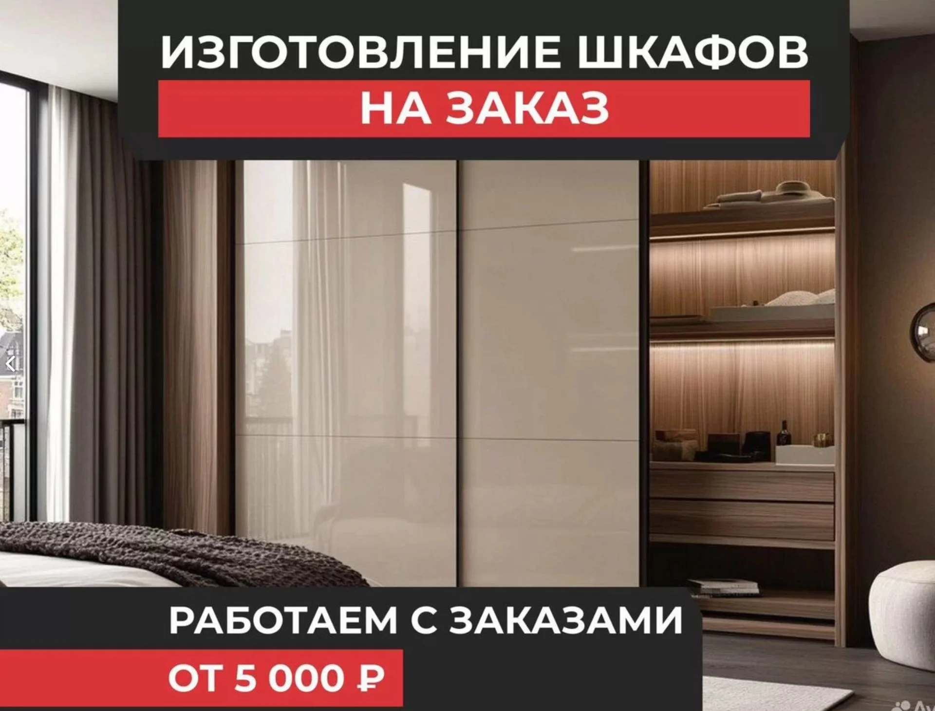 Изготовление шкафов на заказ - изображение 1