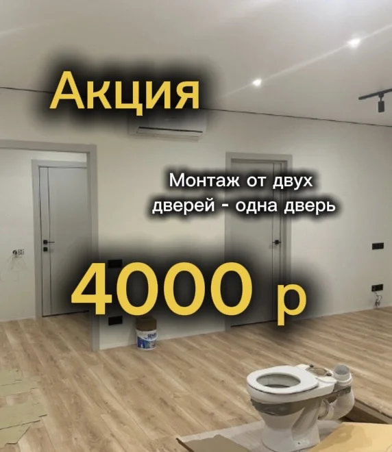 Установка/монтаж дверей под ключ - изображение 1
