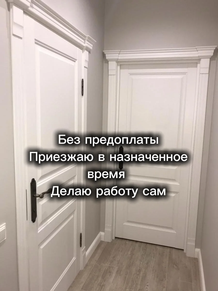 Установка/монтаж дверей под ключ - миниатюра 3