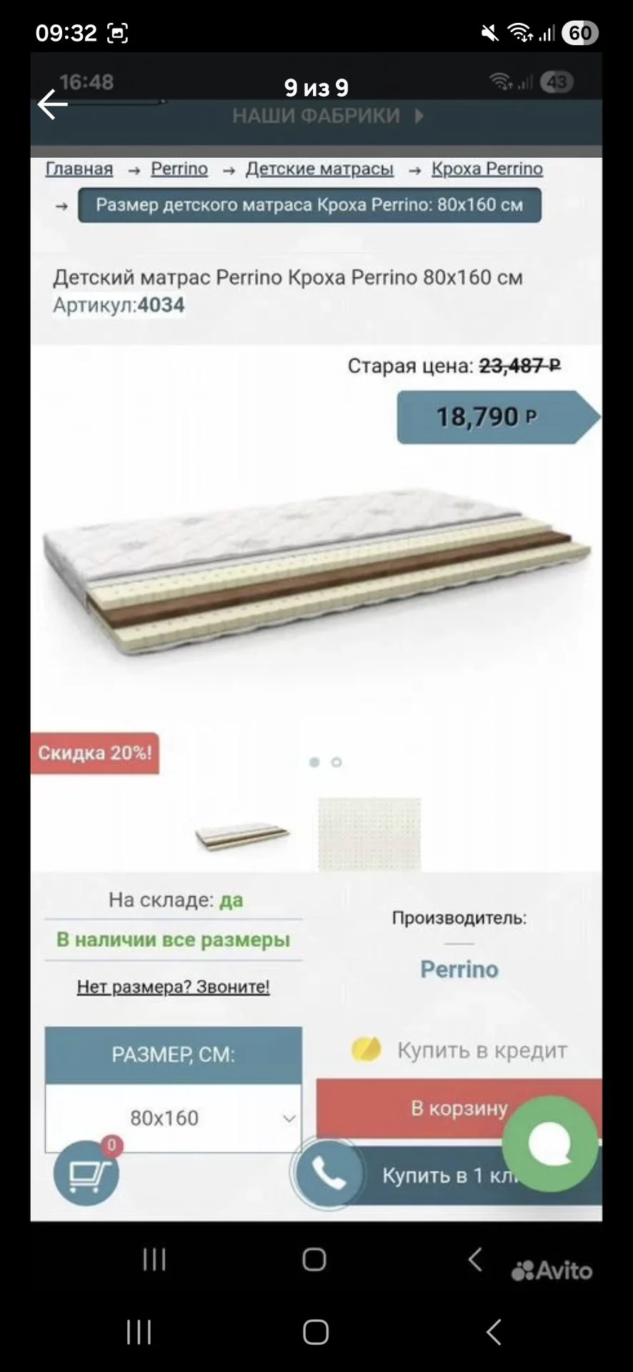 Кровать детская вигвам - миниатюра 9