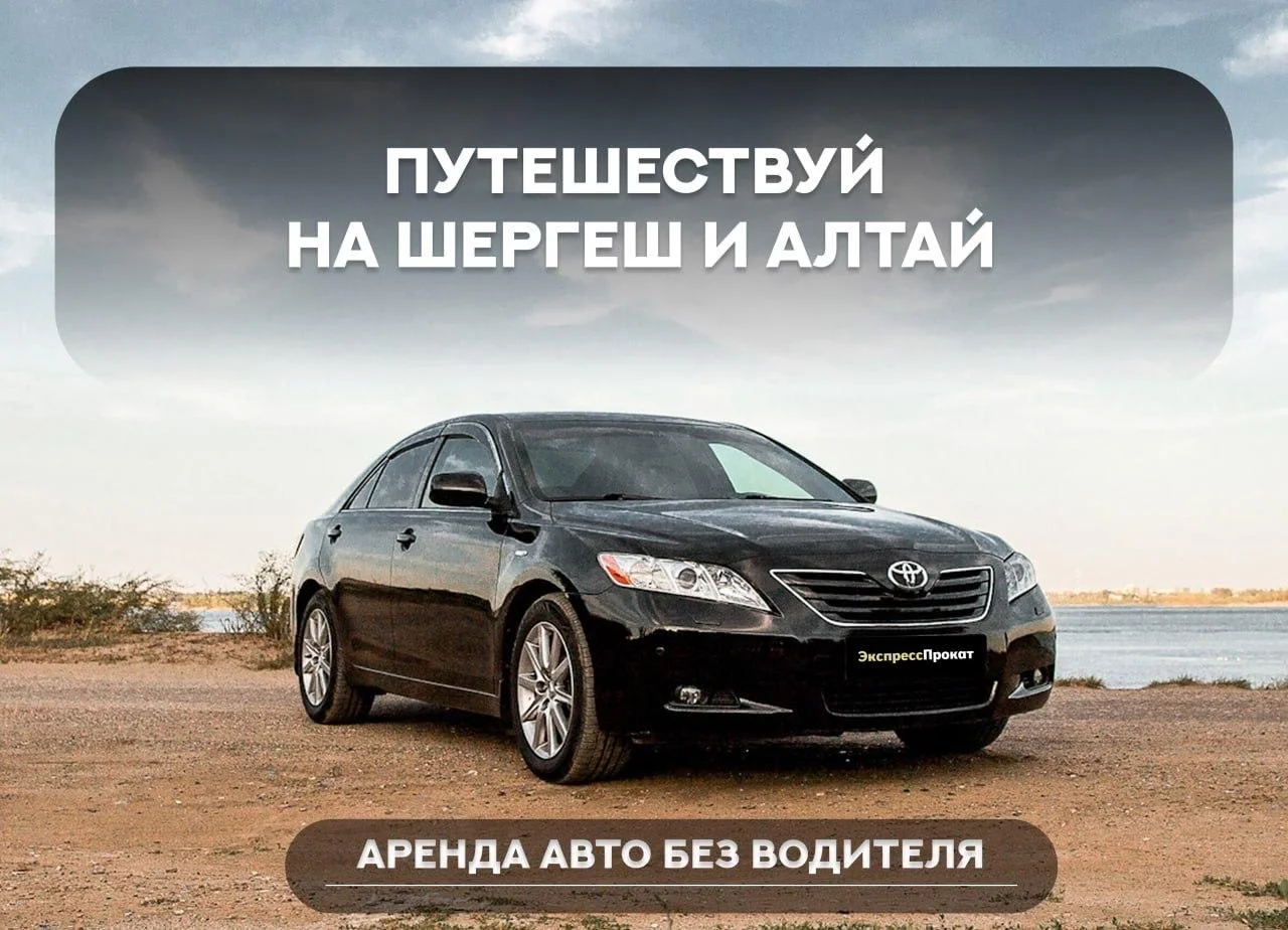 Аренда прокат авто в Новосибирске - миниатюра 2