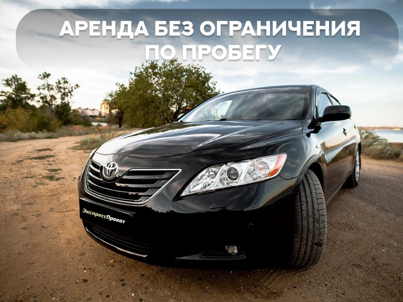 Аренда прокат авто в Новосибирске - миниатюра 3