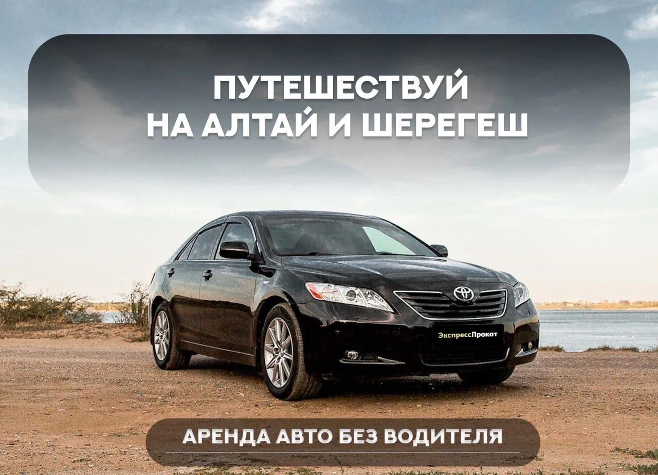 Аренда прокат авто в Новосибирске - миниатюра 5