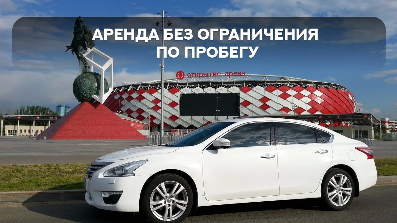 Аренда / прокат автомобиля в Шерегеш, Алтай, Нсо - миниатюра 2