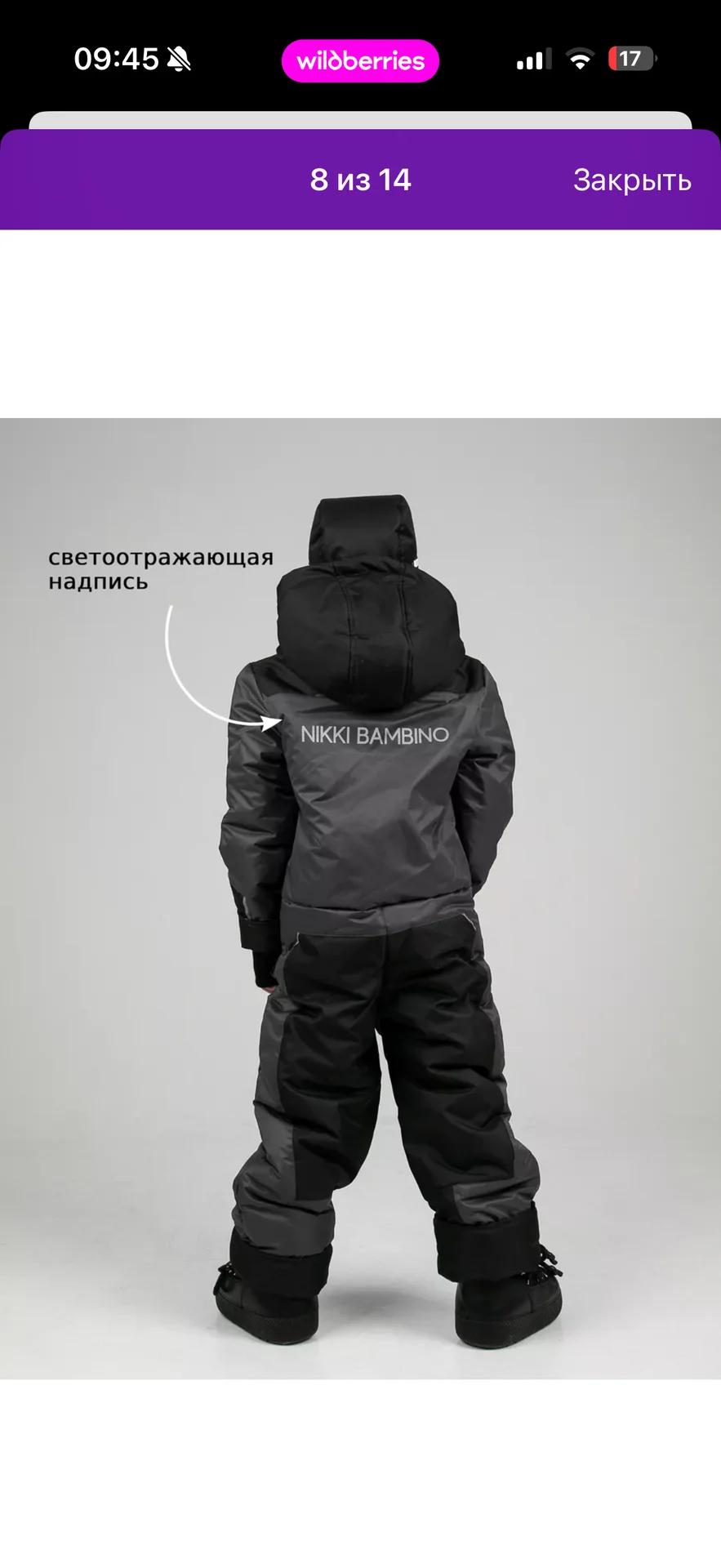 Комбинезон зимний - миниатюра 3